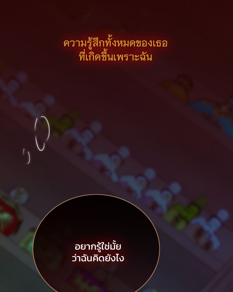 เซเรน่า - หน้า 87