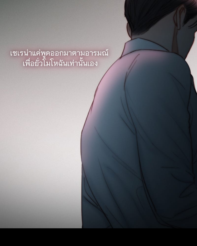 เซเรน่า - หน้า 9