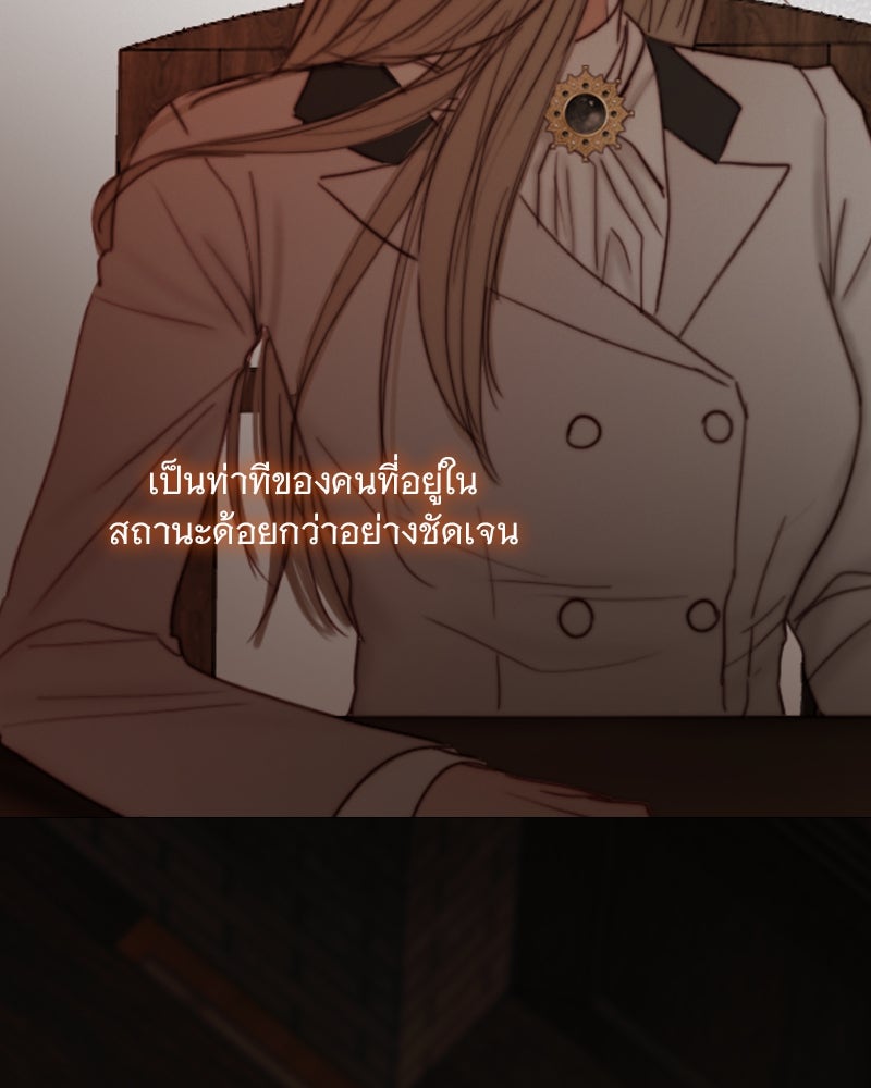 เซเรน่า - หน้า 10