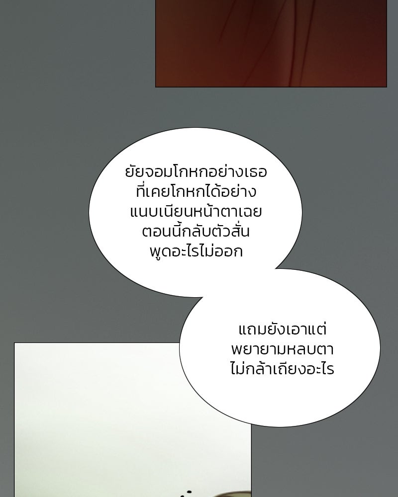 เซเรน่า - หน้า 100