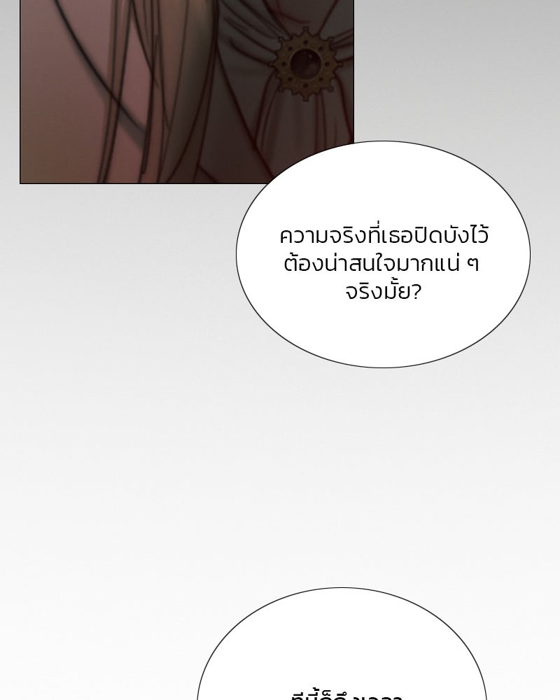 เซเรน่า - หน้า 102