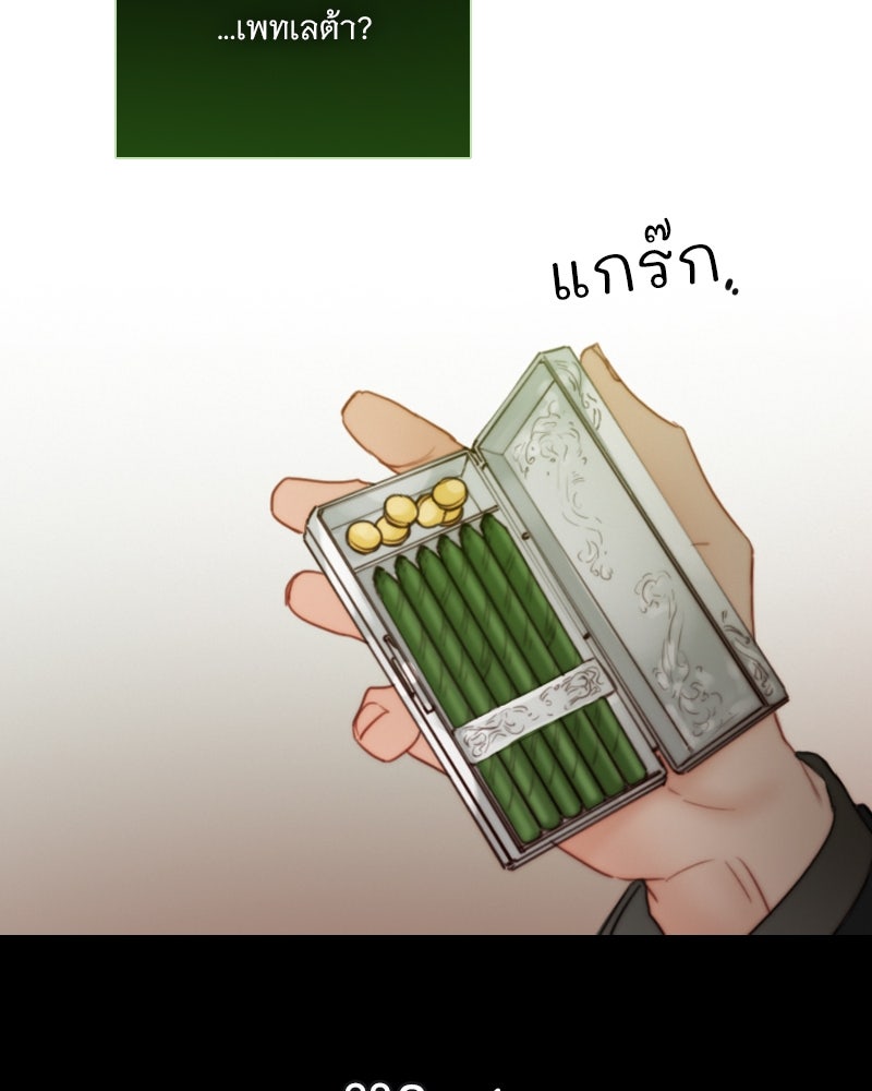 เซเรน่า - หน้า 104