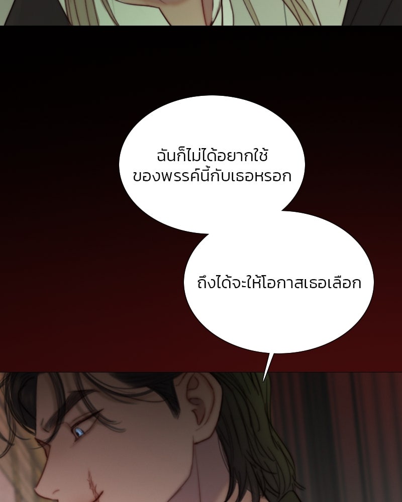 เซเรน่า - หน้า 106