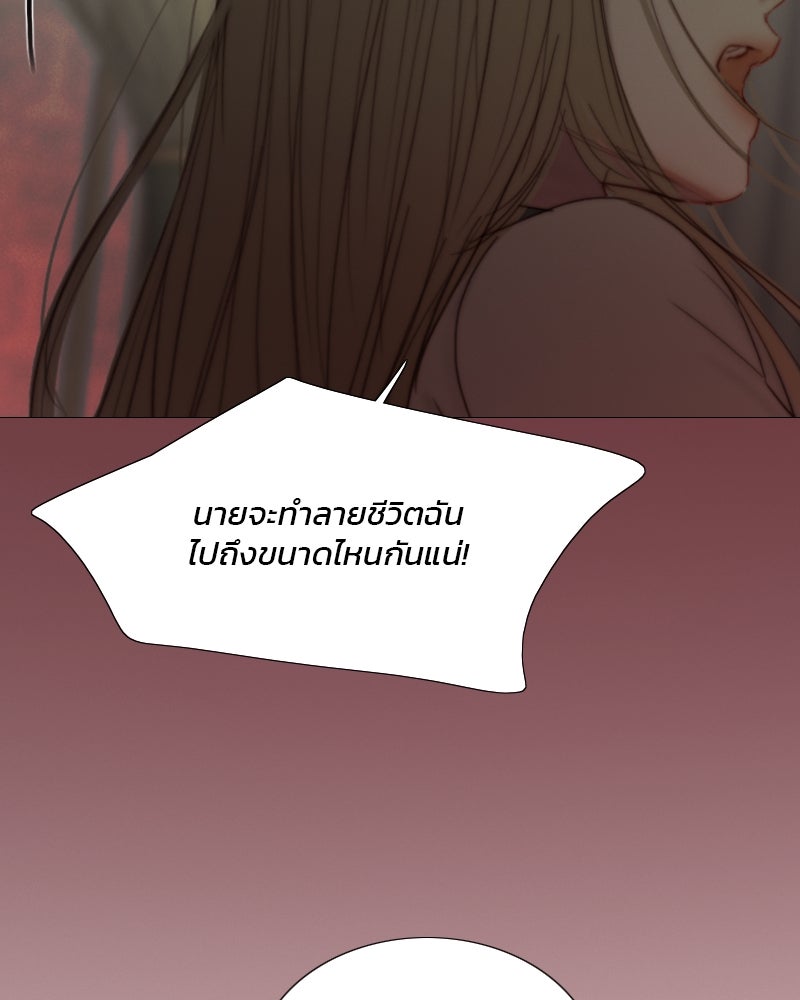 เซเรน่า - หน้า 111