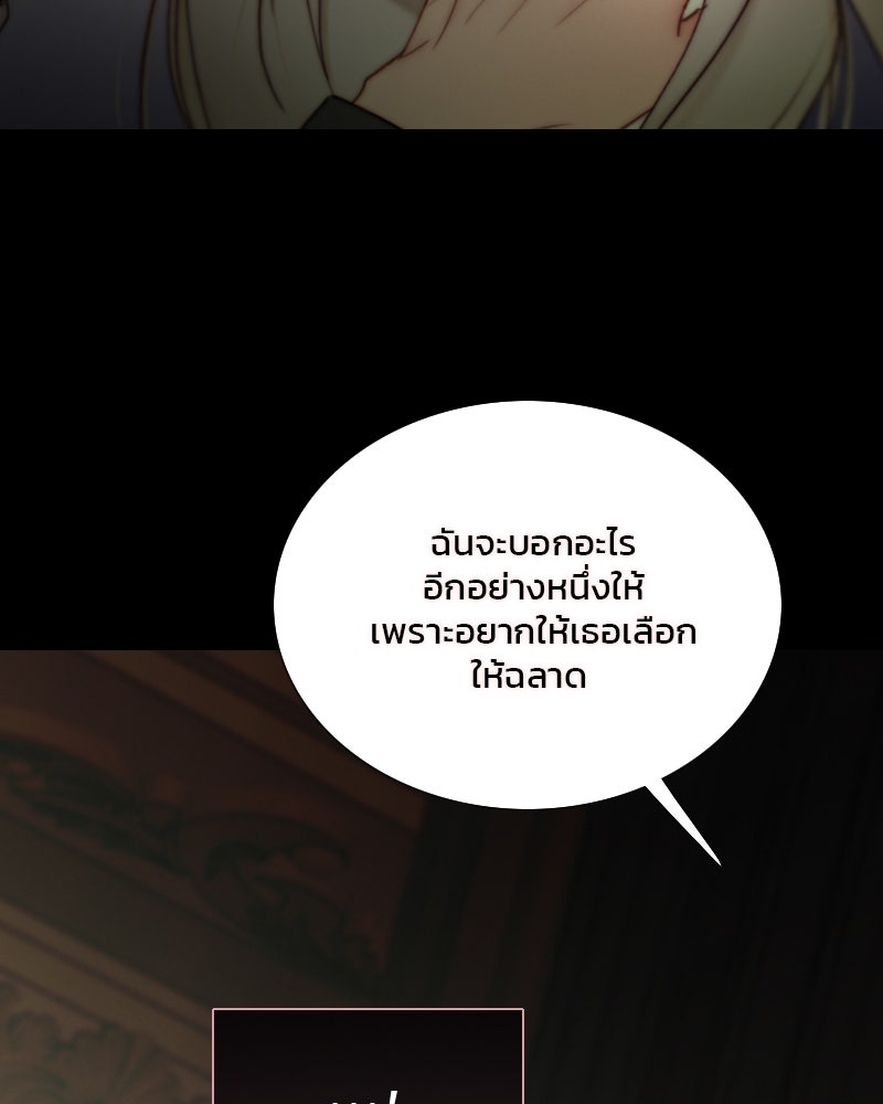 เซเรน่า - หน้า 113