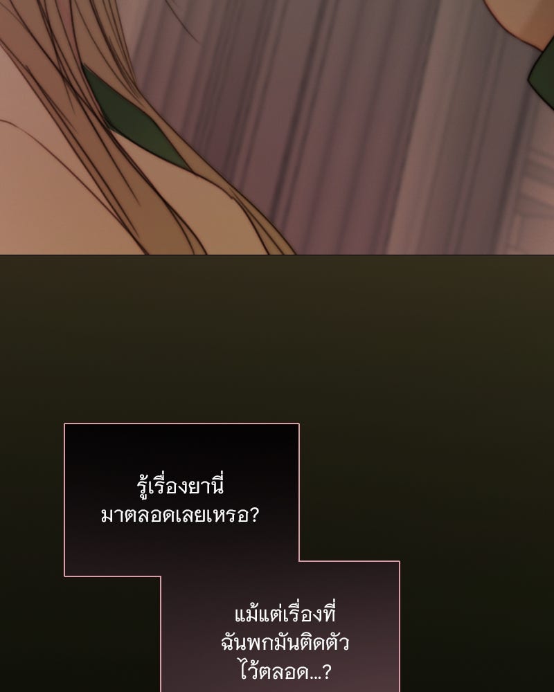 เซเรน่า - หน้า 115