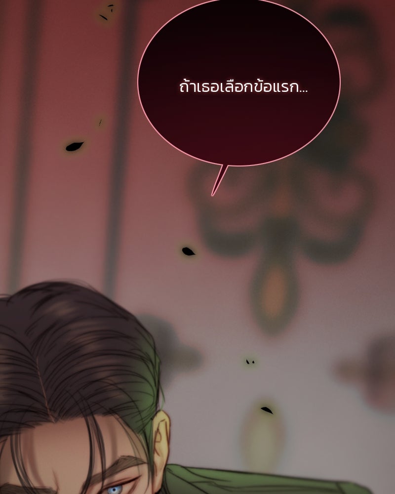 เซเรน่า - หน้า 117
