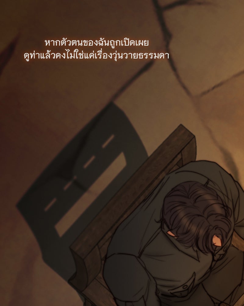 เซเรน่า - หน้า 12