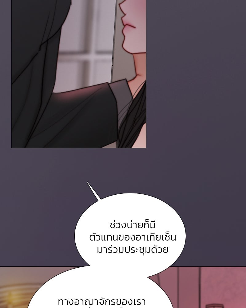 เซเรน่า - หน้า 23