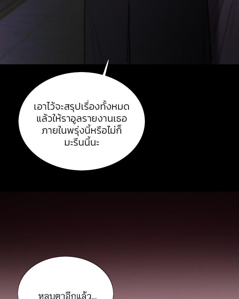 เซเรน่า - หน้า 26