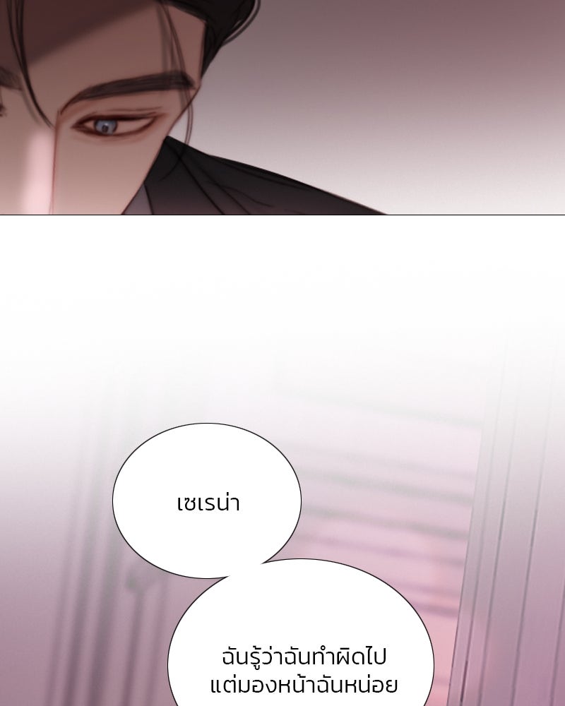 เซเรน่า - หน้า 28