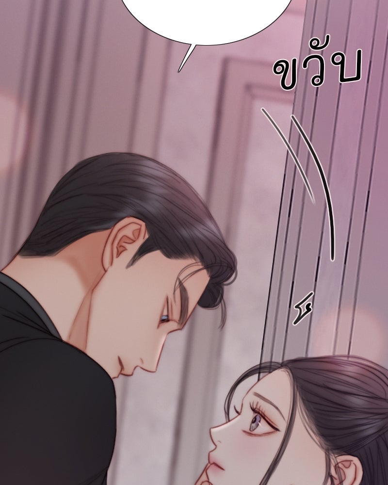 เซเรน่า - หน้า 29