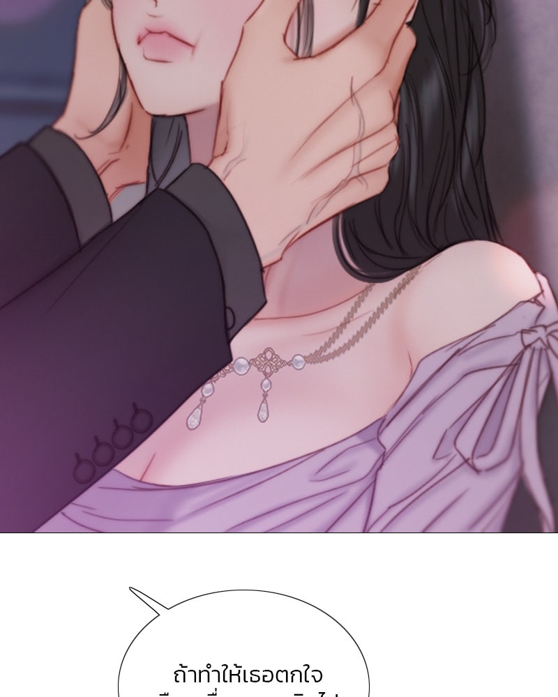 เซเรน่า - หน้า 32