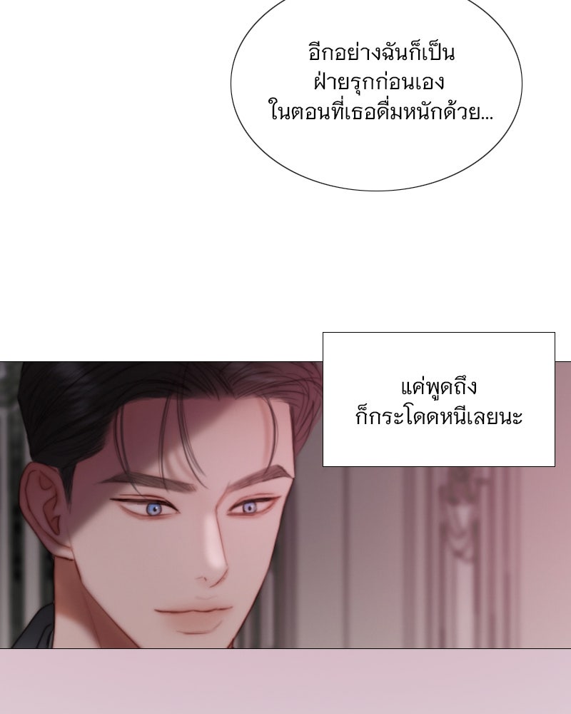 เซเรน่า - หน้า 34