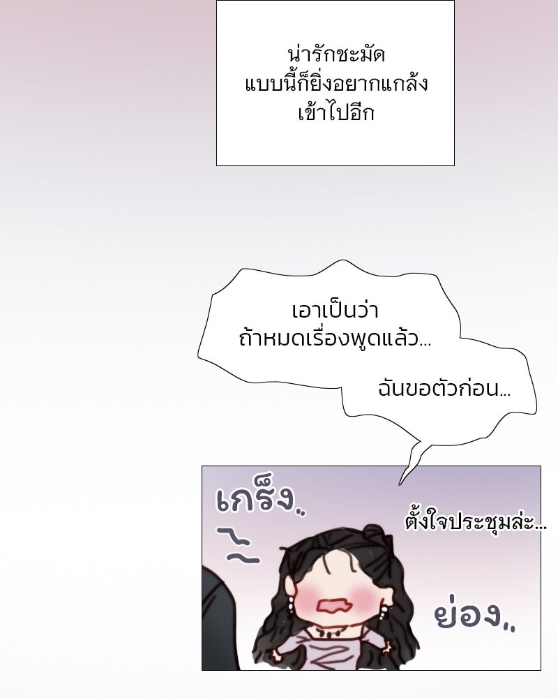 เซเรน่า - หน้า 35