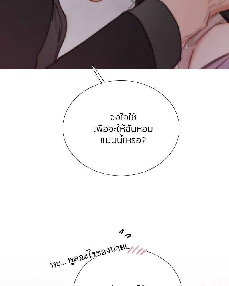 เซเรน่า - หน้า 38