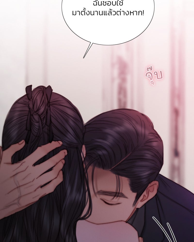 เซเรน่า - หน้า 39