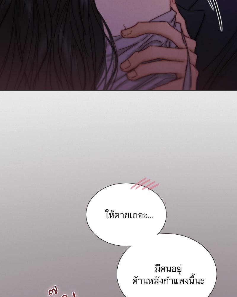 เซเรน่า - หน้า 40