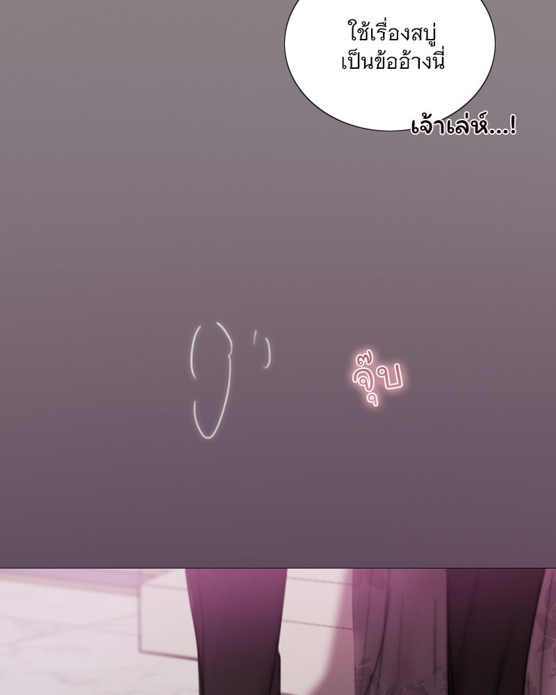 เซเรน่า - หน้า 42