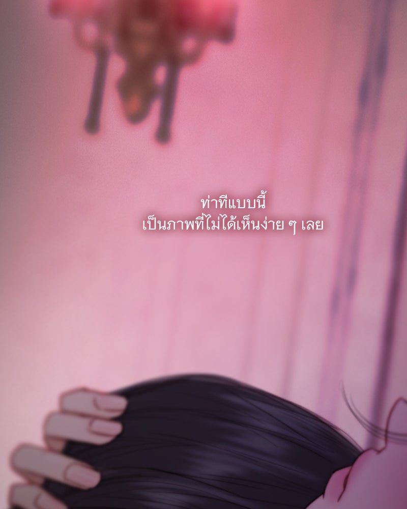 เซเรน่า - หน้า 45