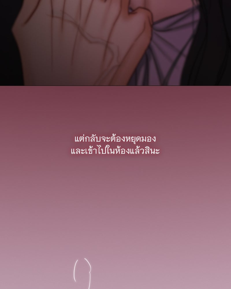 เซเรน่า - หน้า 47