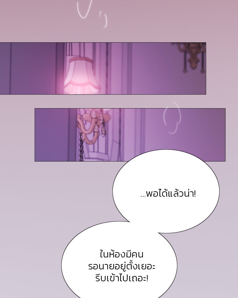 เซเรน่า - หน้า 48