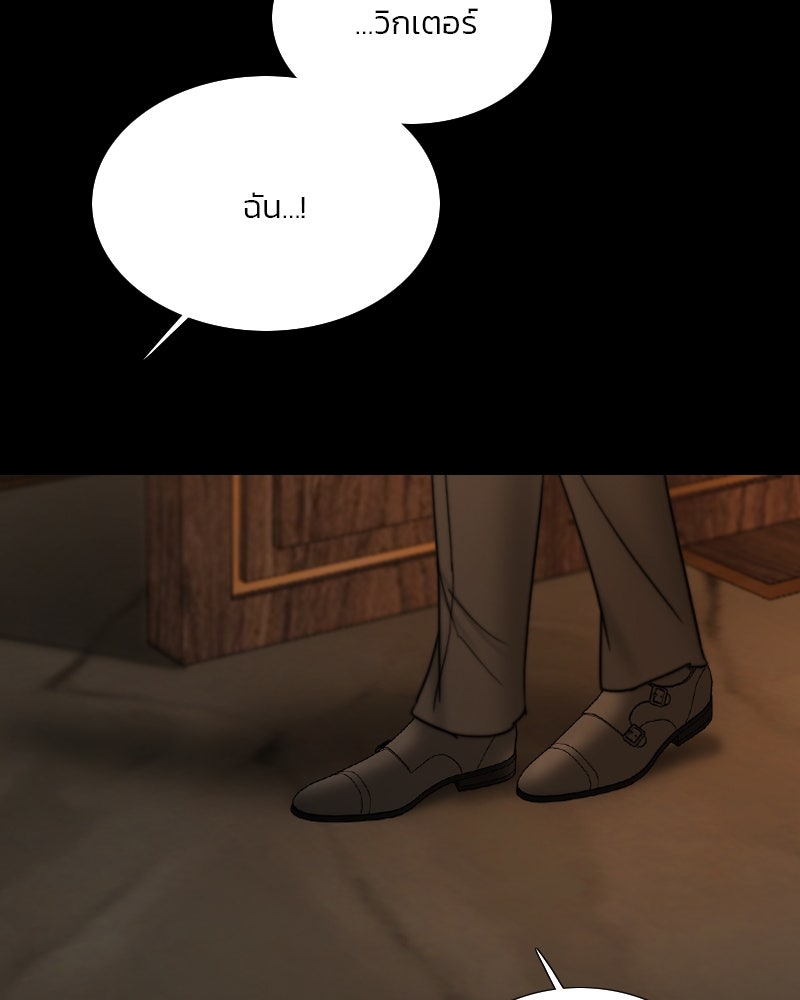 เซเรน่า - หน้า 5