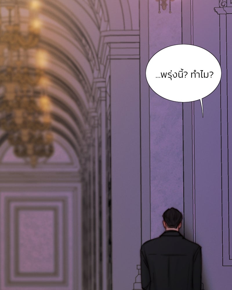 เซเรน่า - หน้า 52