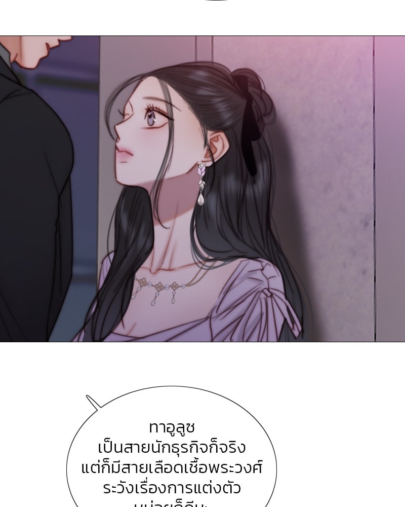 เซเรน่า - หน้า 55