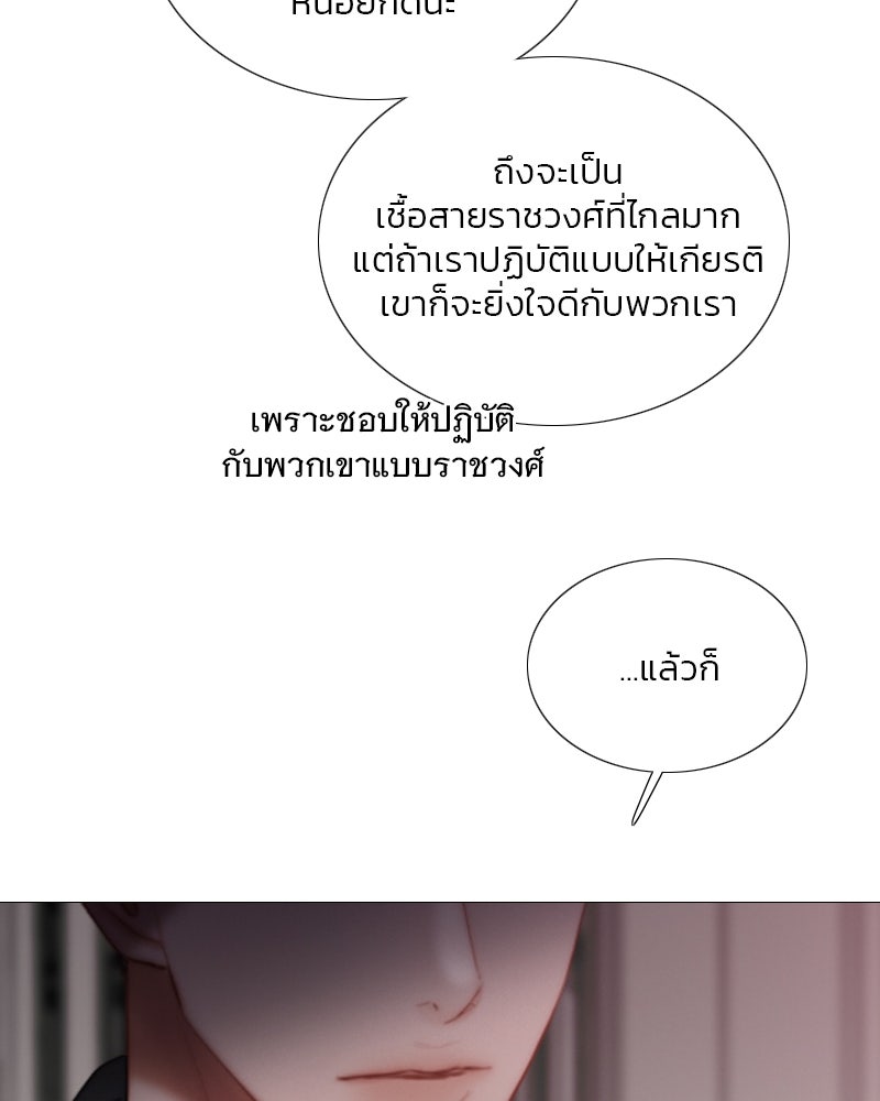 เซเรน่า - หน้า 56
