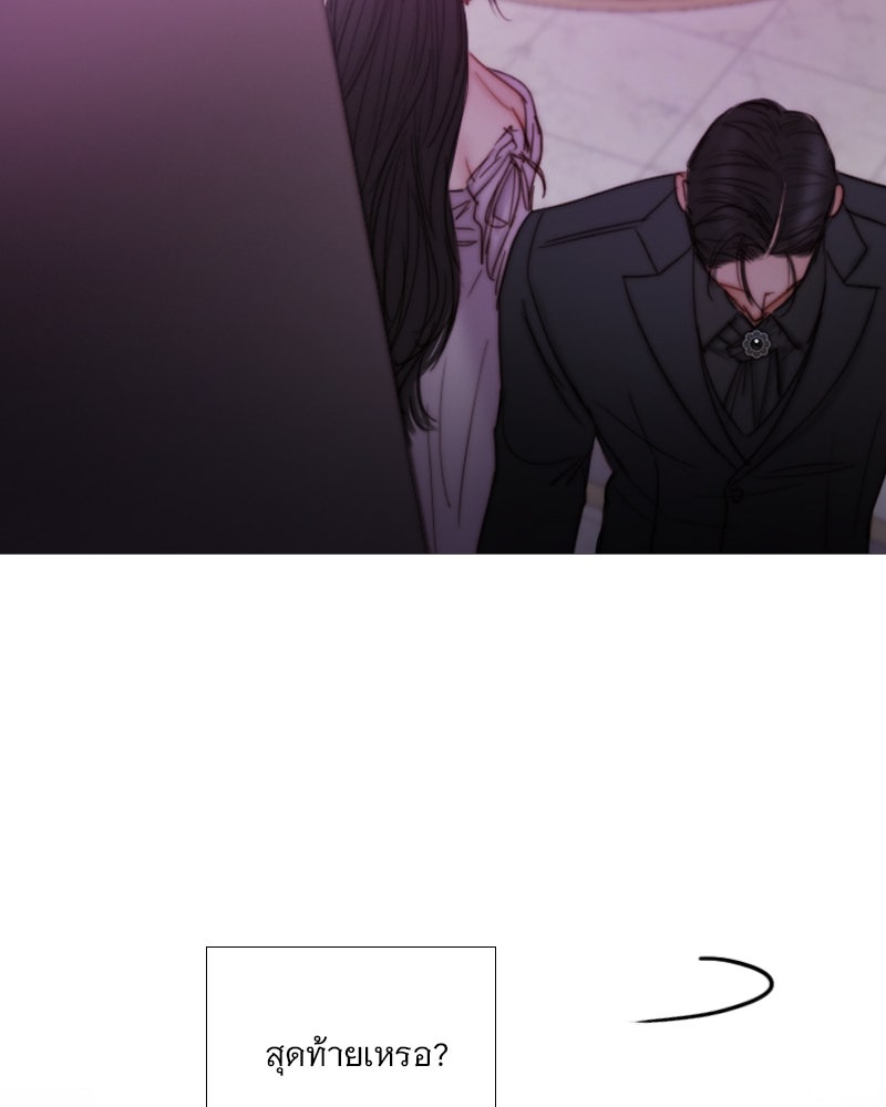 เซเรน่า - หน้า 58