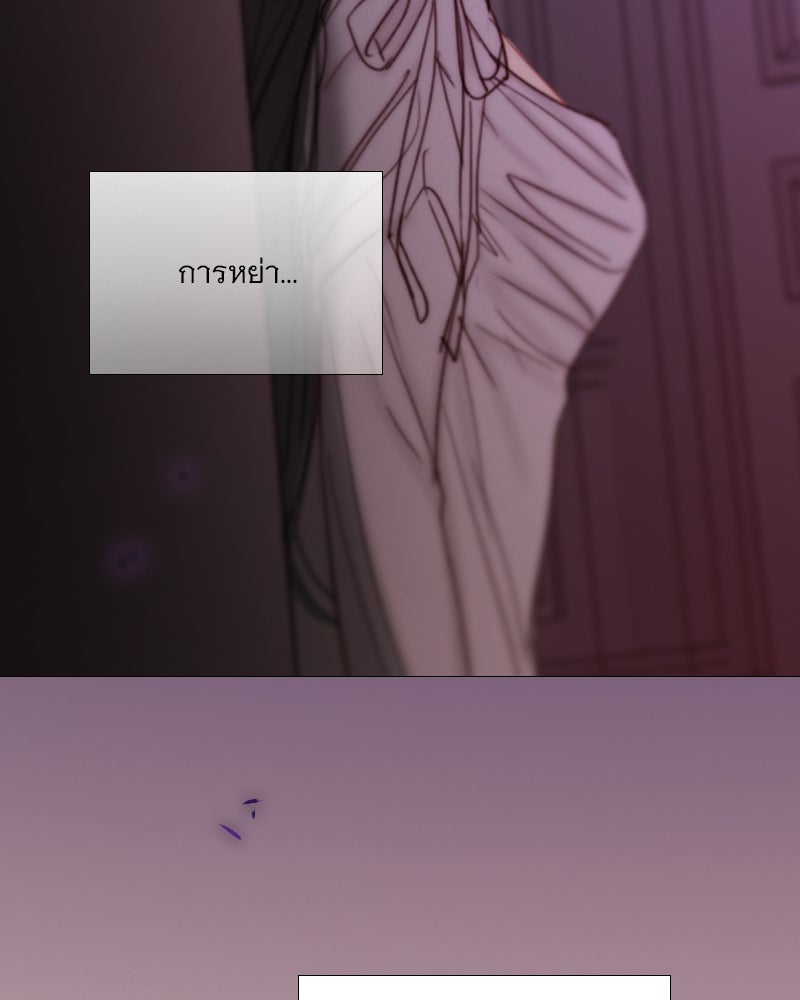 เซเรน่า - หน้า 61