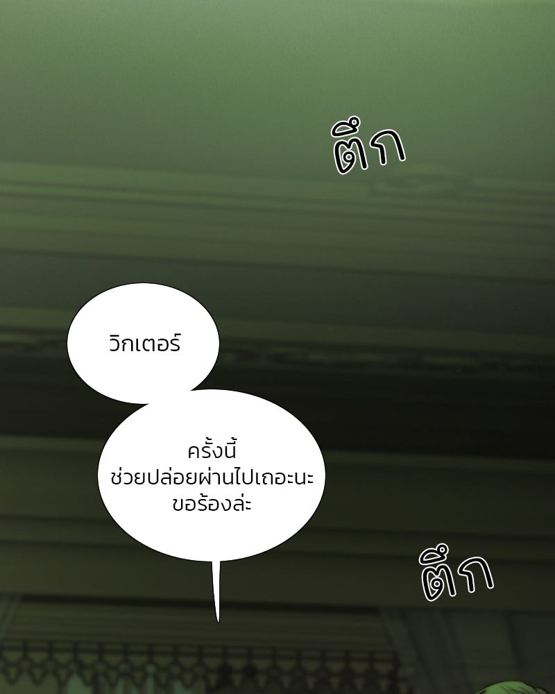 เซเรน่า - หน้า 65