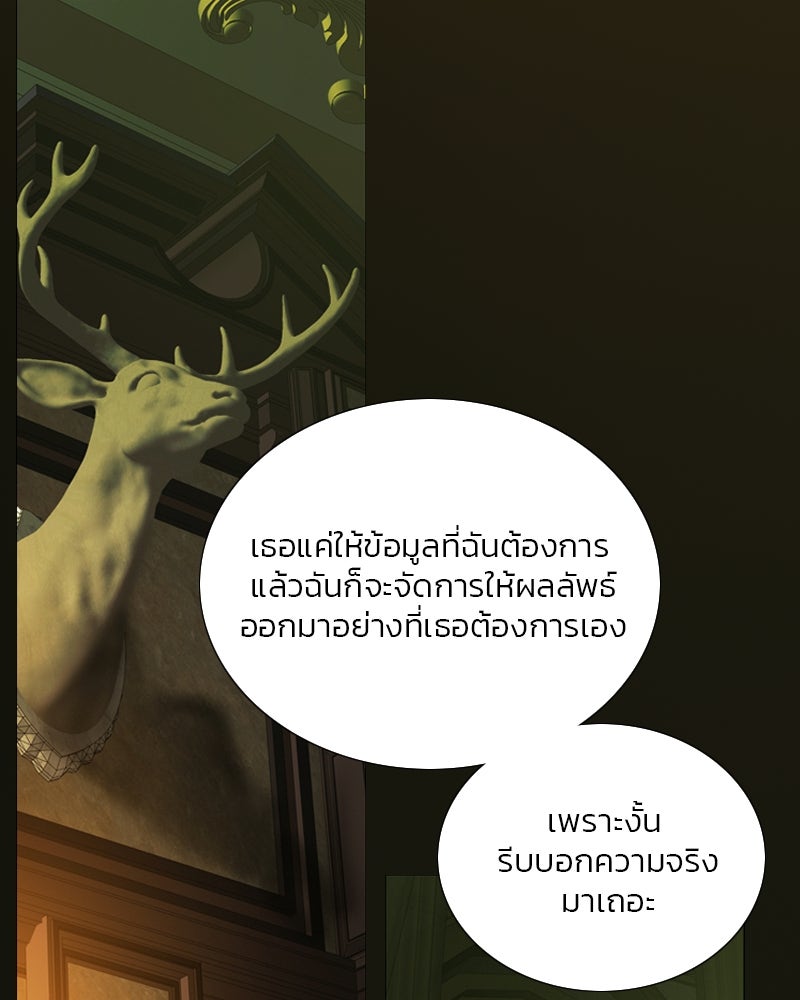 เซเรน่า - หน้า 69