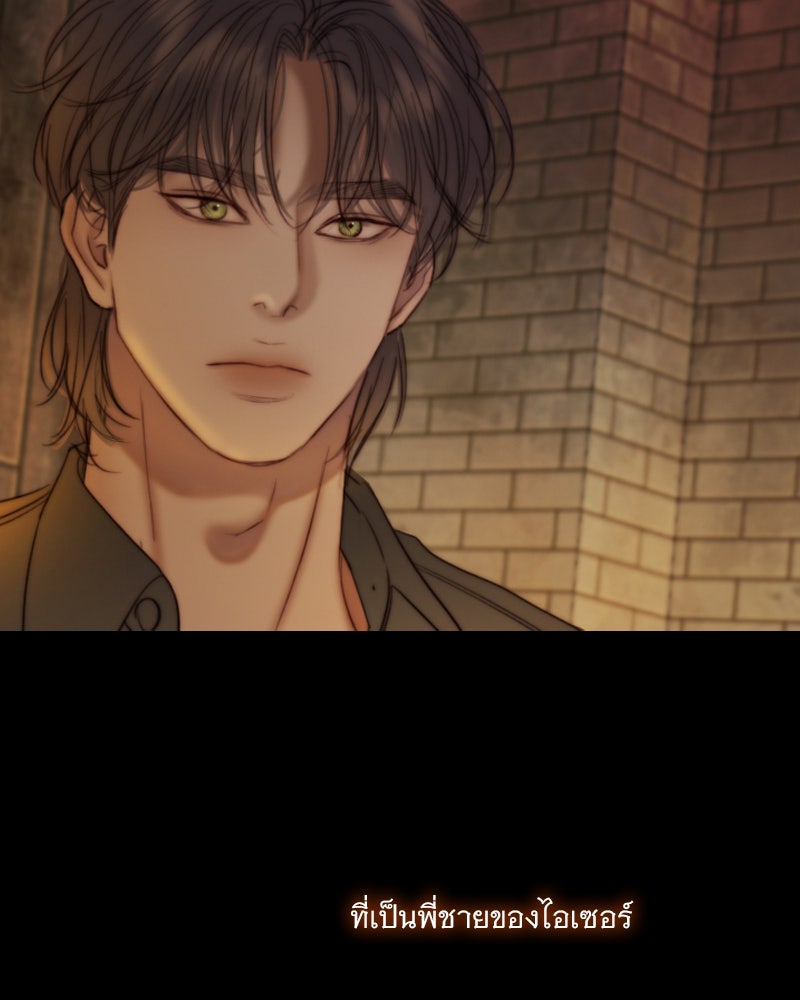 เซเรน่า - หน้า 7