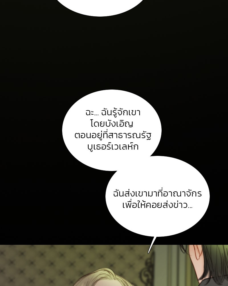 เซเรน่า - หน้า 71
