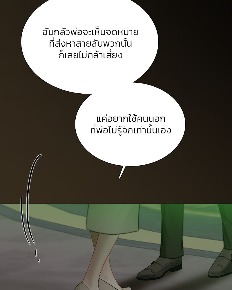 เซเรน่า - หน้า 73