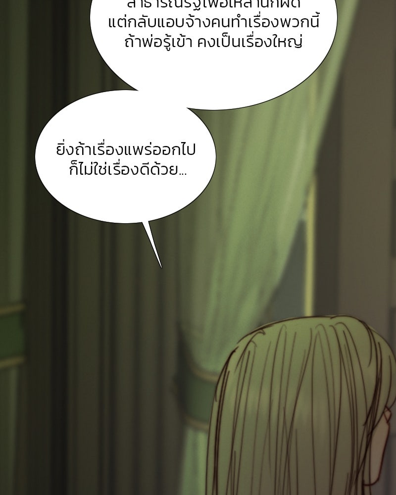 เซเรน่า - หน้า 78