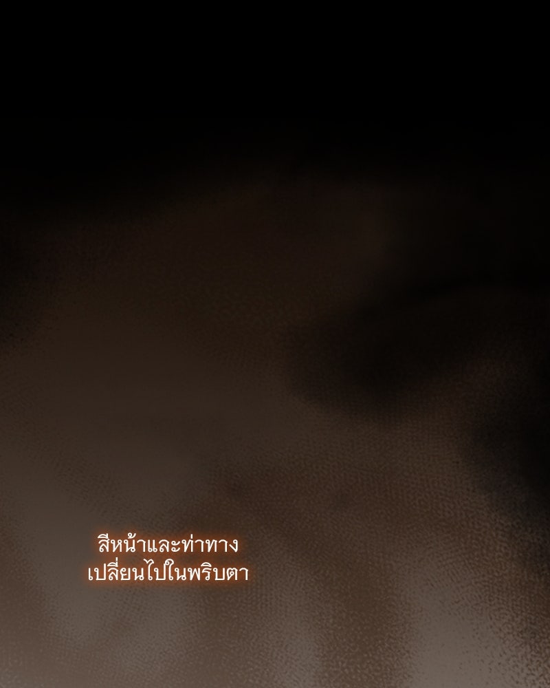 เซเรน่า - หน้า 8