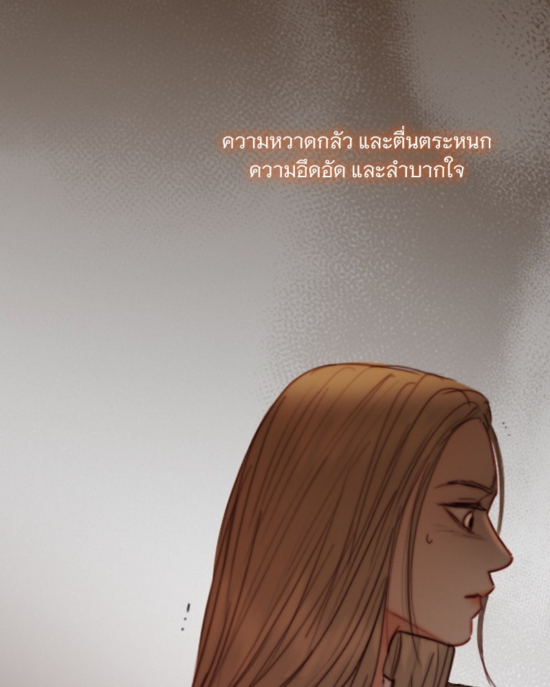 เซเรน่า - หน้า 9