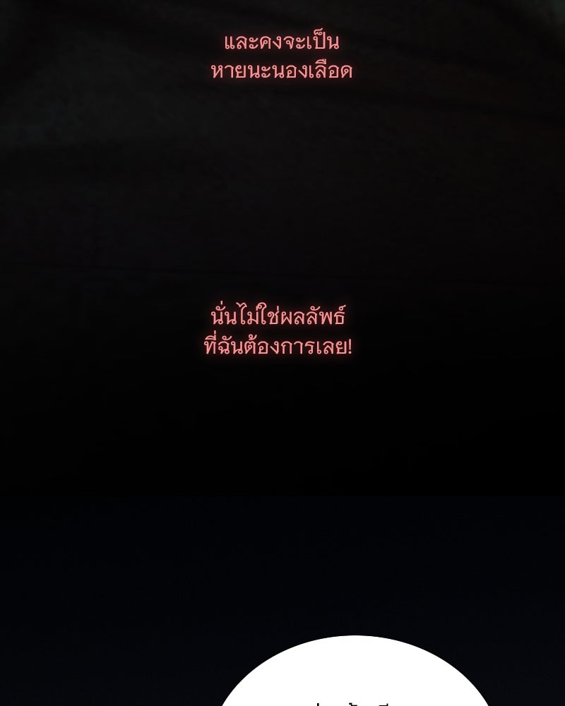 เซเรน่า - หน้า 97