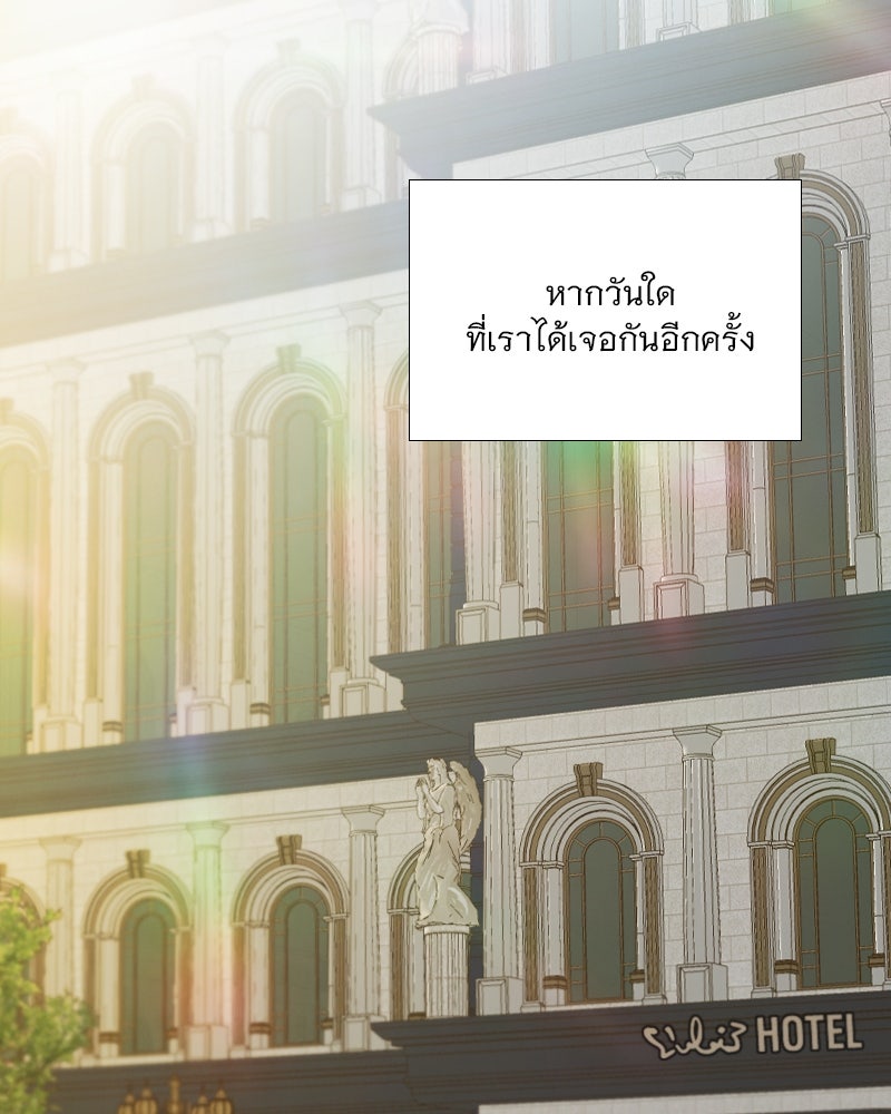 เซเรน่า - หน้า 101