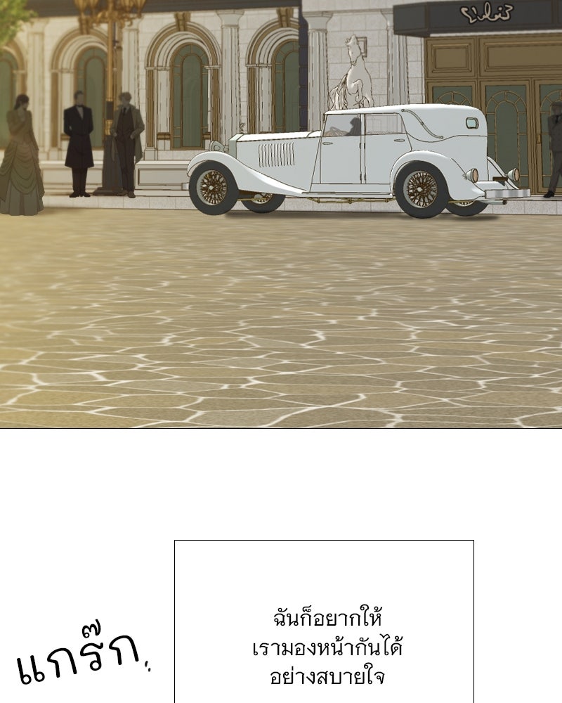 เซเรน่า - หน้า 102
