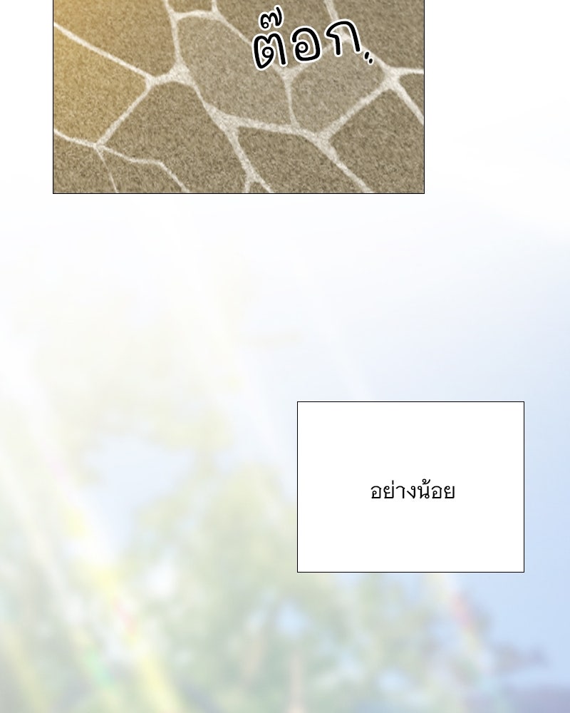 เซเรน่า - หน้า 104