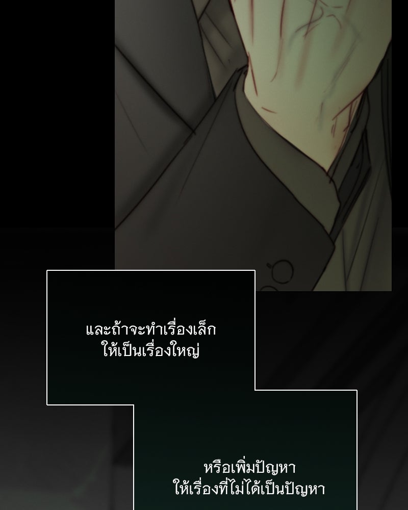 เซเรน่า - หน้า 11