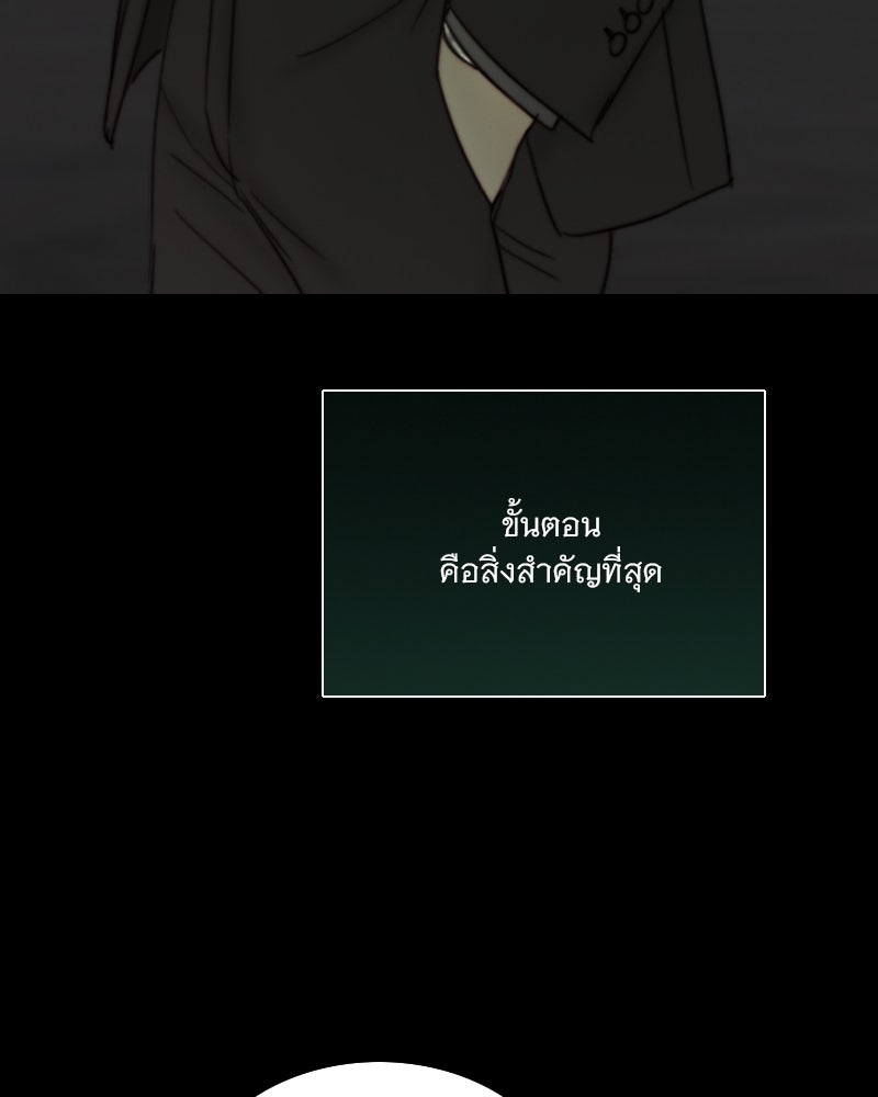 เซเรน่า - หน้า 14