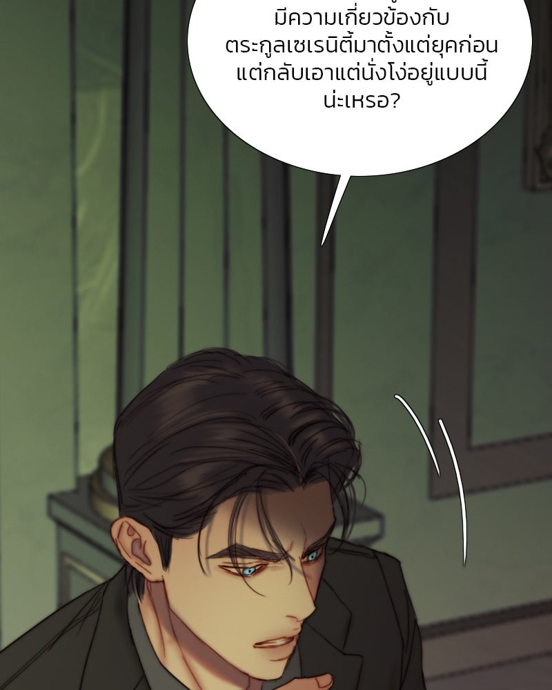เซเรน่า - หน้า 17