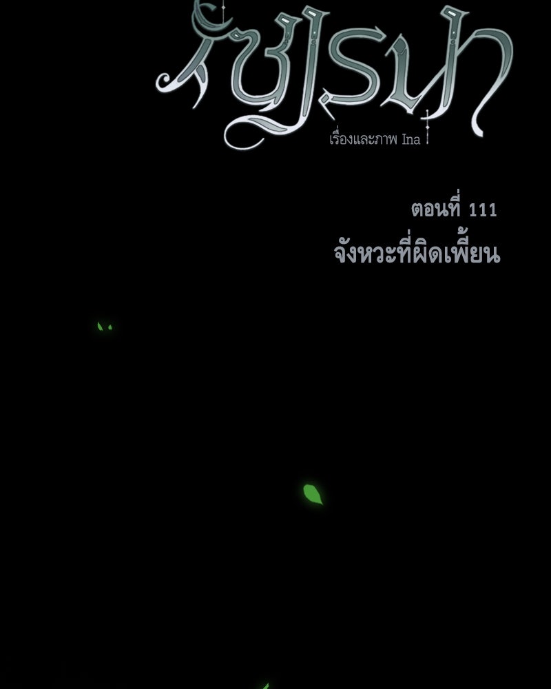 เซเรน่า - หน้า 27