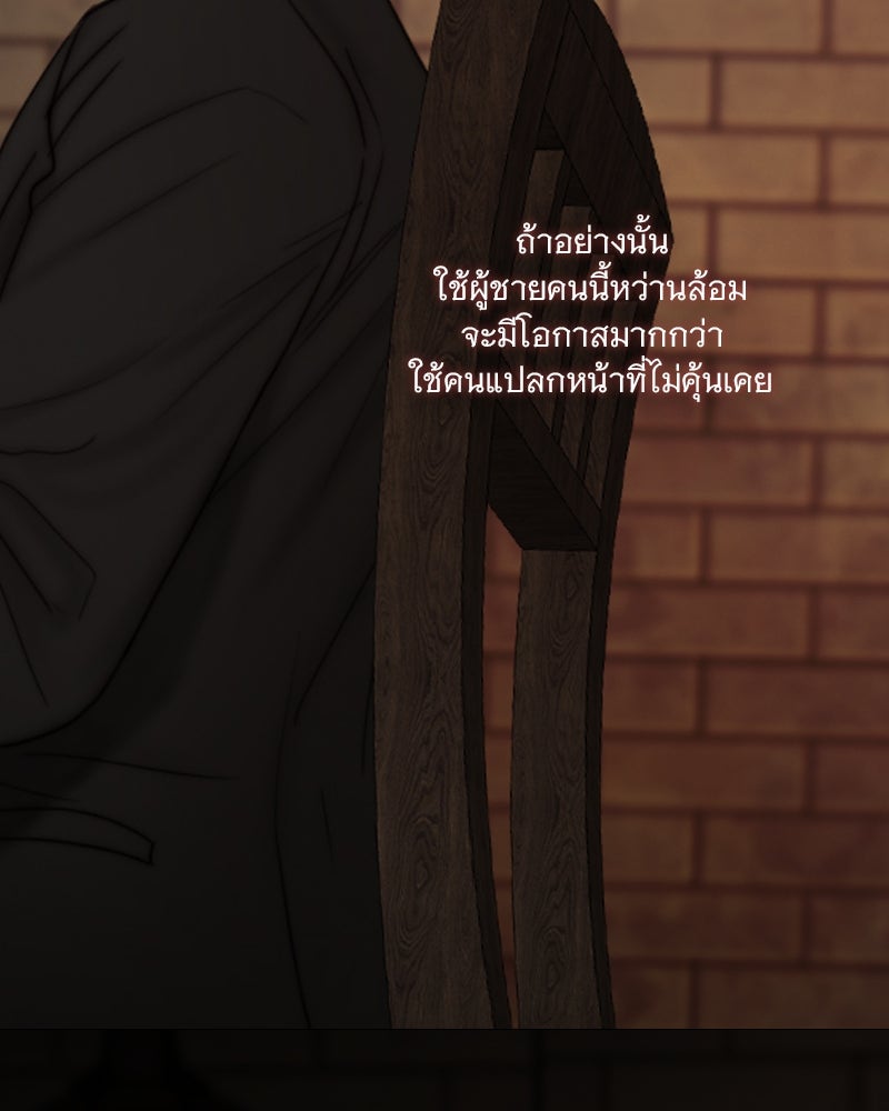 เซเรน่า - หน้า 39