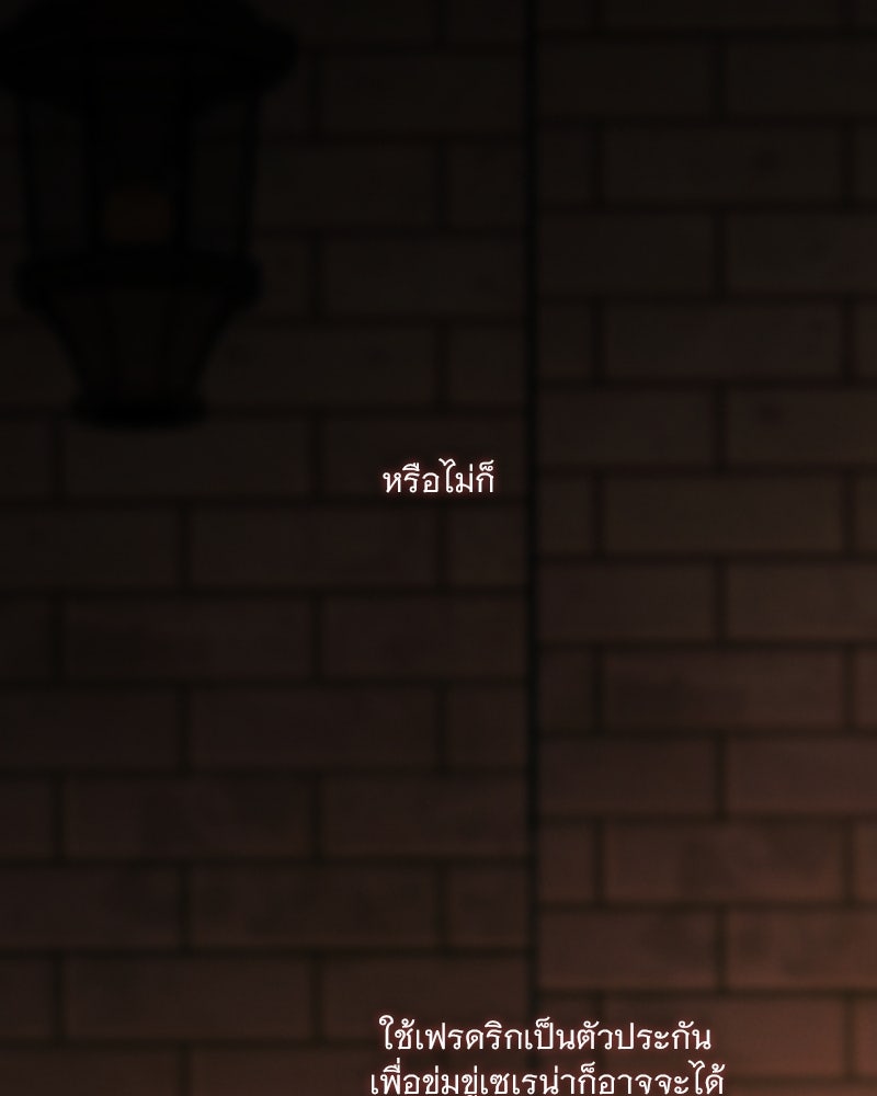 เซเรน่า - หน้า 40